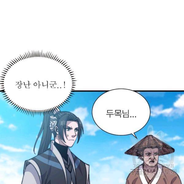 퀘스트 지상 최고의 산적 51화 41