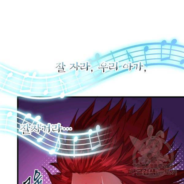 퀘스트 지상 최고의 산적 51화 57