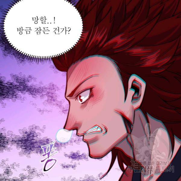 퀘스트 지상 최고의 산적 51화 60