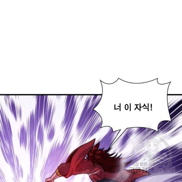 퀘스트 지상 최고의 산적 51화 62