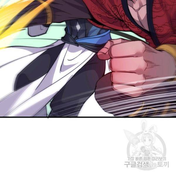 퀘스트 지상 최고의 산적 51화 67