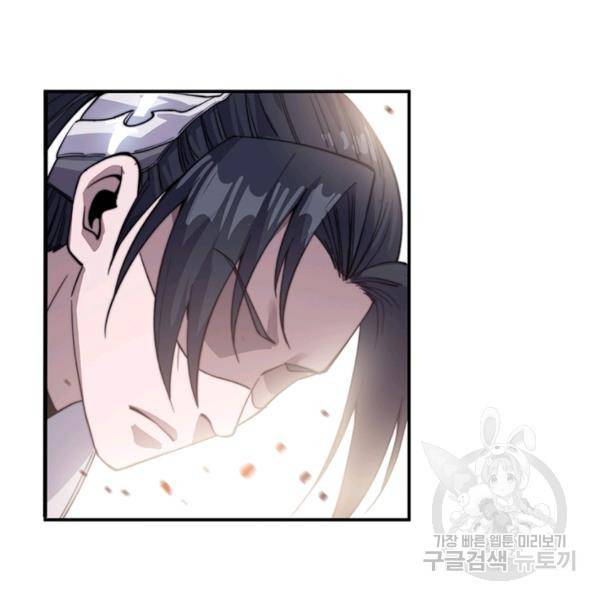퀘스트 지상 최고의 산적 51화 74