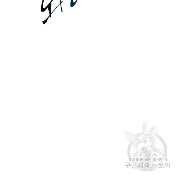 퀘스트 지상 최고의 산적 51화 80