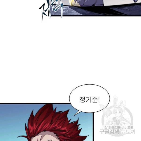 퀘스트 지상 최고의 산적 51화 86