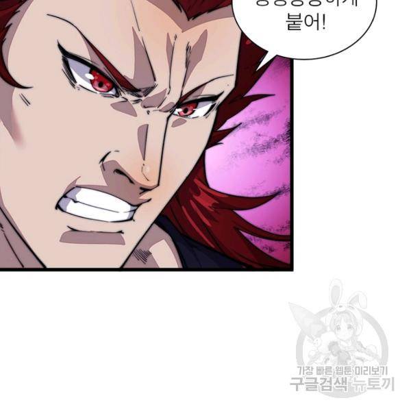 퀘스트 지상 최고의 산적 51화 90