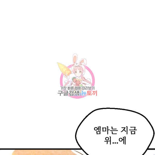 라나도의 심장 41화 1