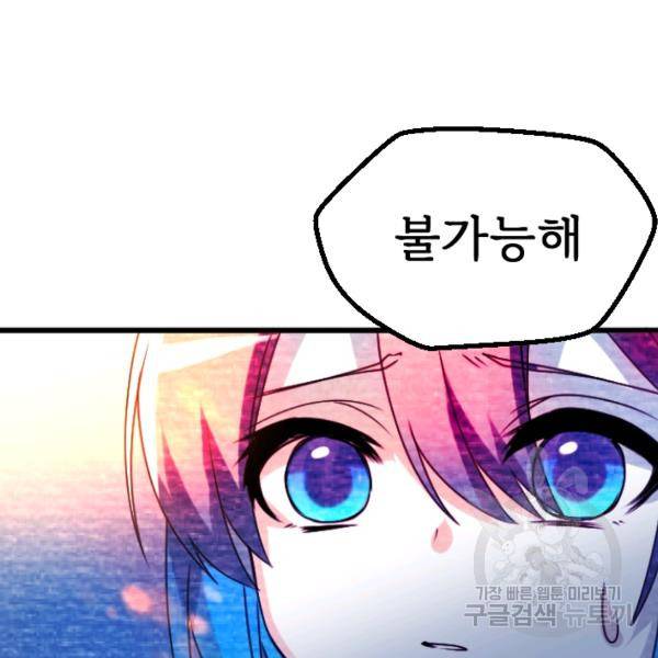 라나도의 심장 41화 8