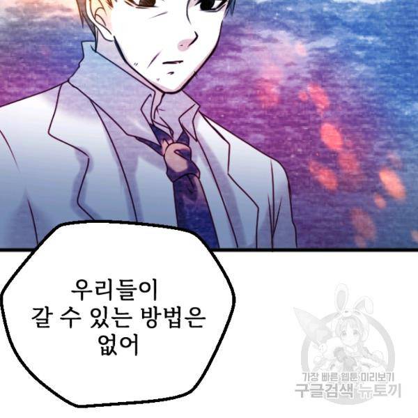 라나도의 심장 41화 11