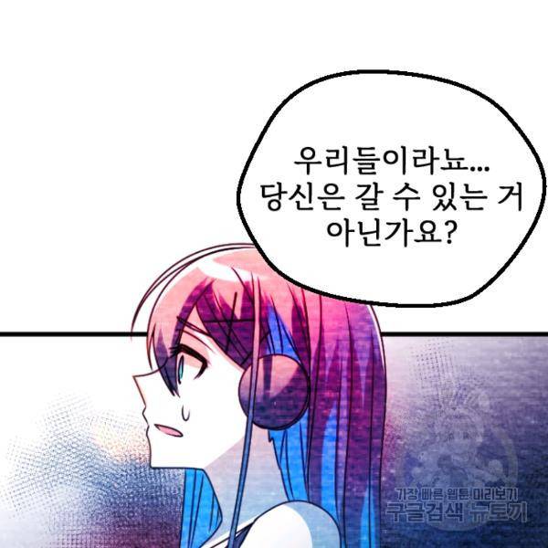 라나도의 심장 41화 12