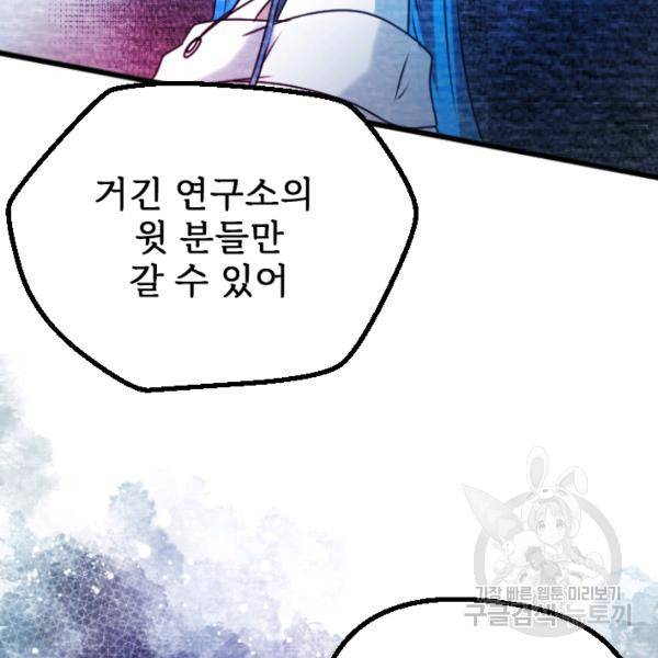 라나도의 심장 41화 13