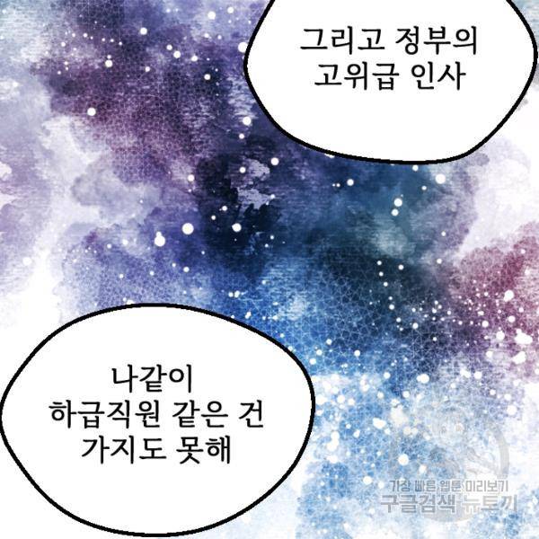 라나도의 심장 41화 14