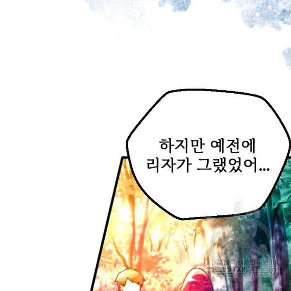 라나도의 심장 41화 15