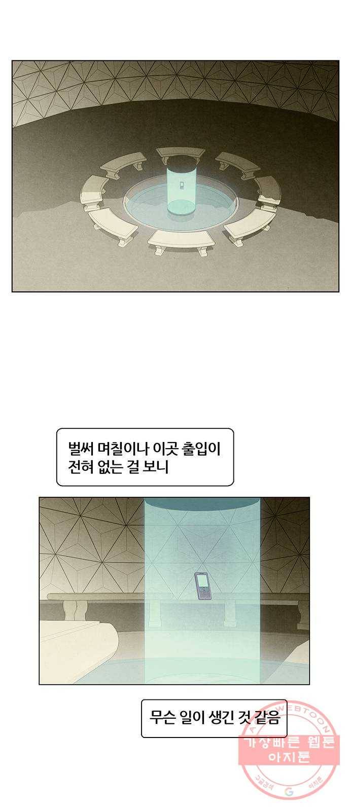 꿈의 기업 5부 32화 1
