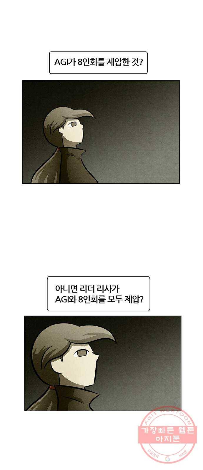 꿈의 기업 5부 32화 2