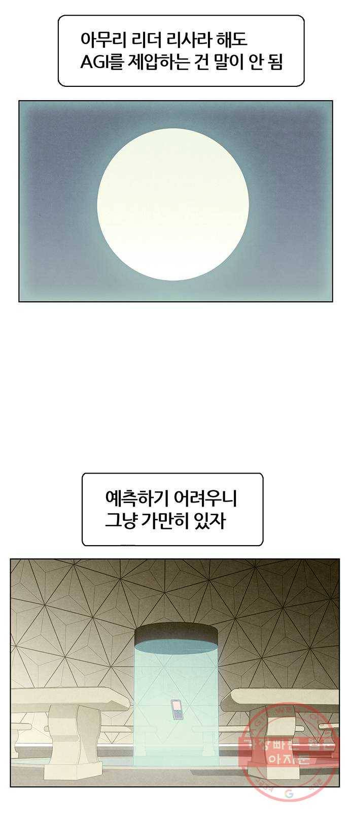 꿈의 기업 5부 32화 3