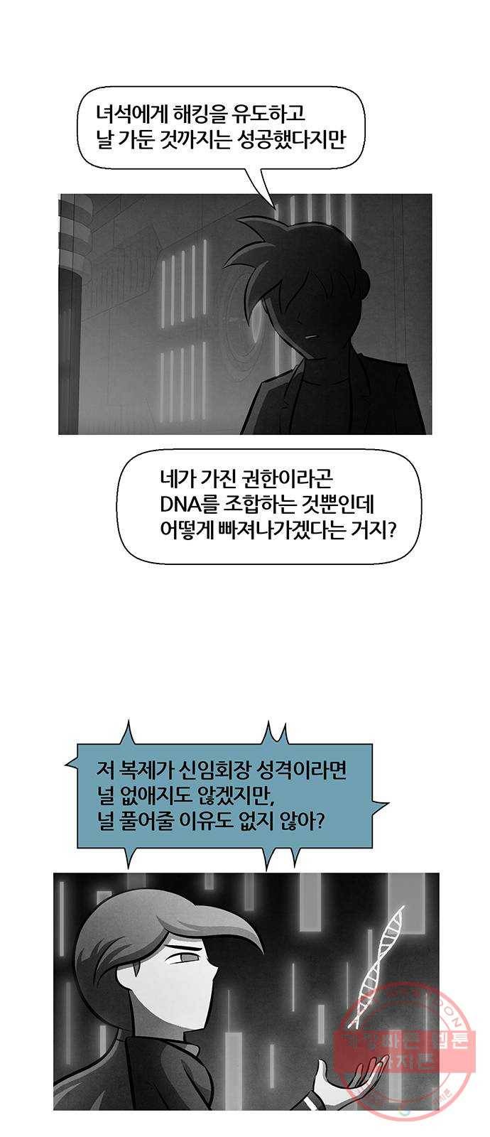꿈의 기업 5부 32화 6
