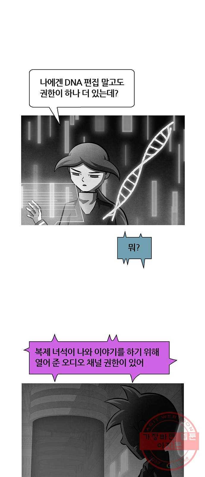 꿈의 기업 5부 32화 7