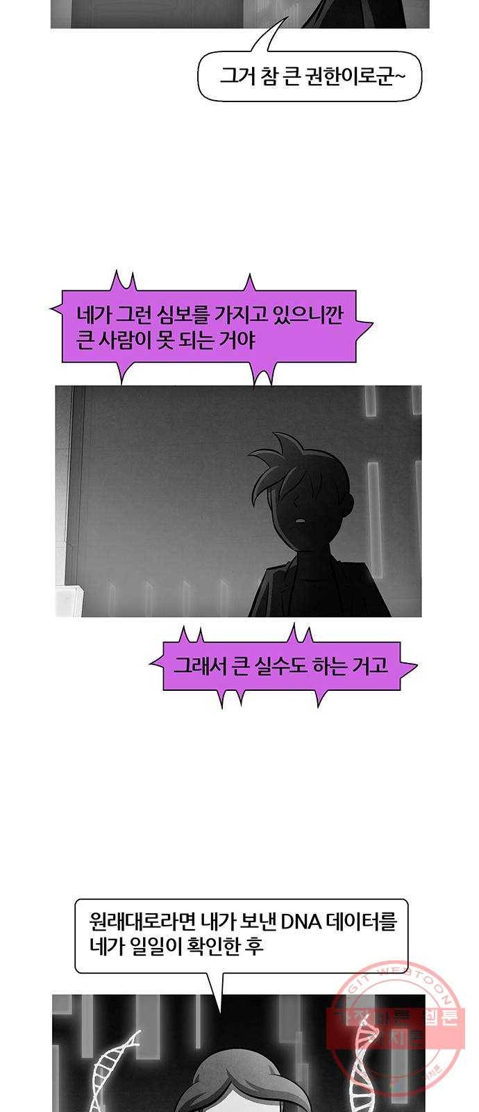 꿈의 기업 5부 32화 8