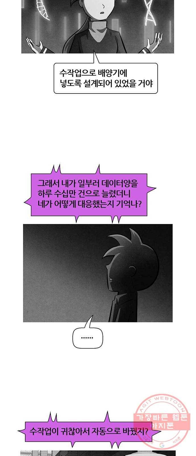 꿈의 기업 5부 32화 9