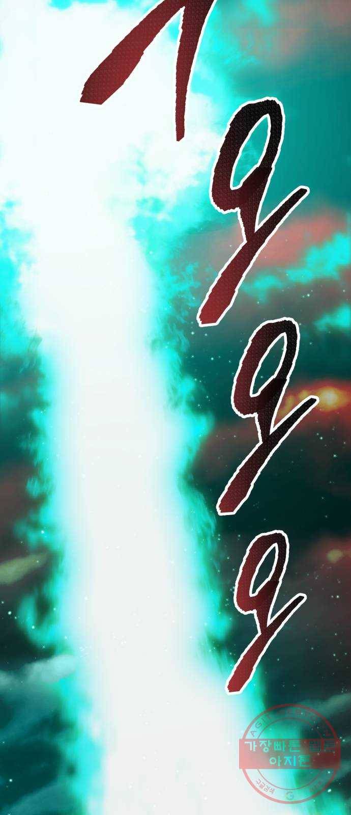 만렙돌파 54화. 본토인(10) 2