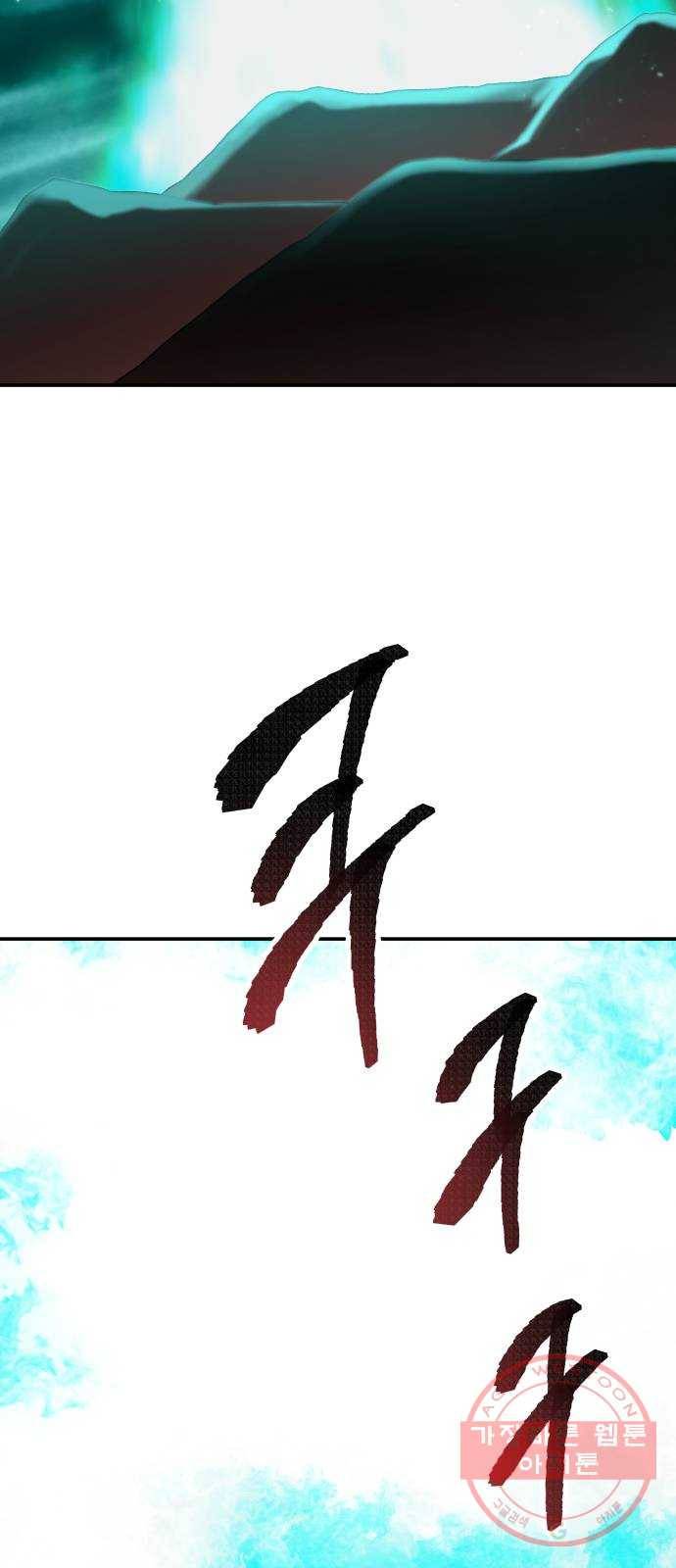 만렙돌파 54화. 본토인(10) 3