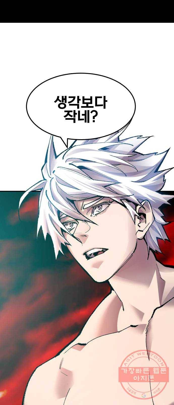 만렙돌파 54화. 본토인(10) 13