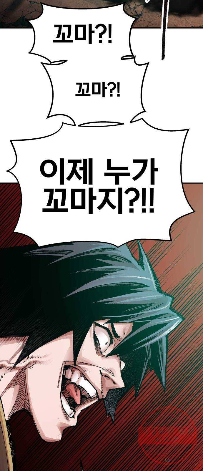 만렙돌파 54화. 본토인(10) 20