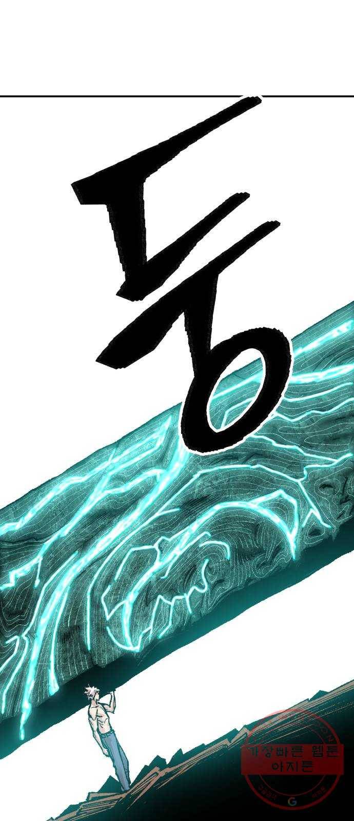 만렙돌파 54화. 본토인(10) 24