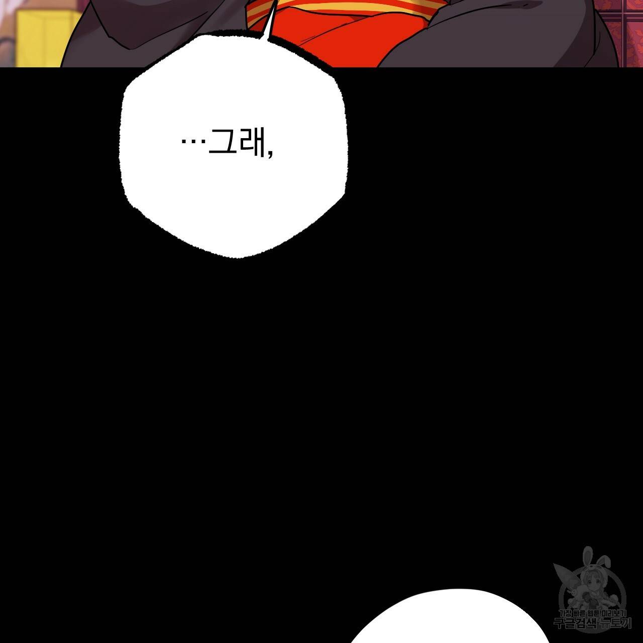 하비비의 토끼들 6화 2