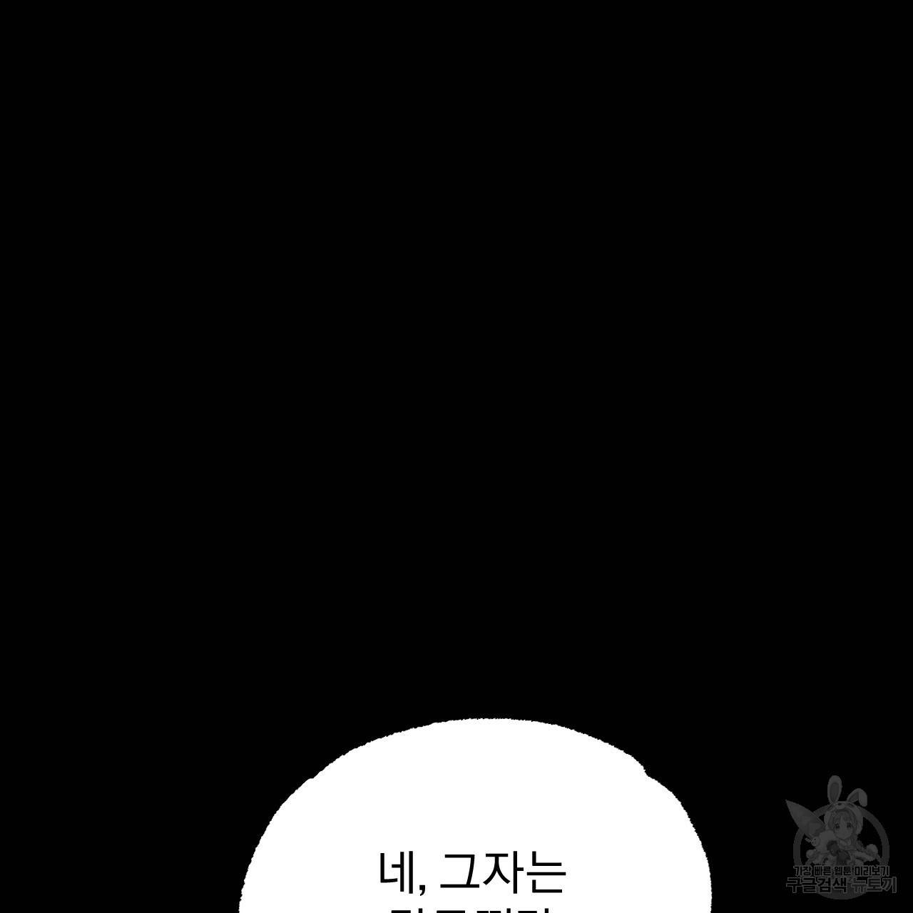 하비비의 토끼들 6화 6