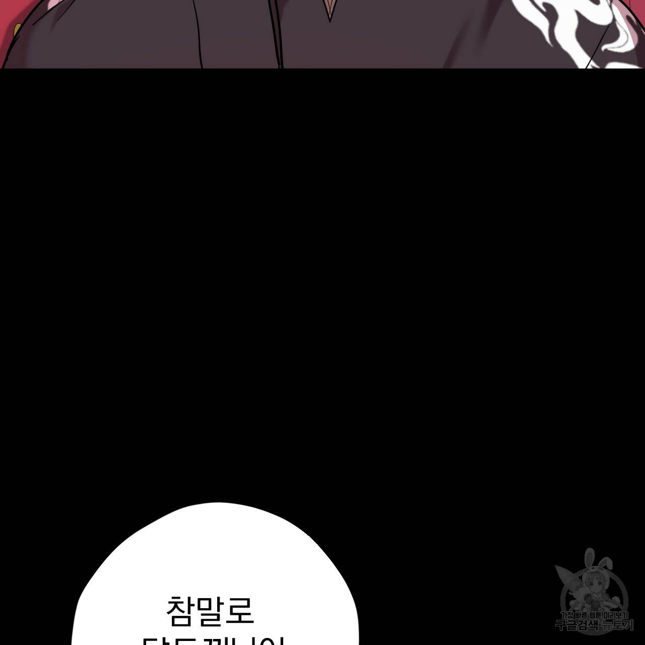 하비비의 토끼들 6화 8