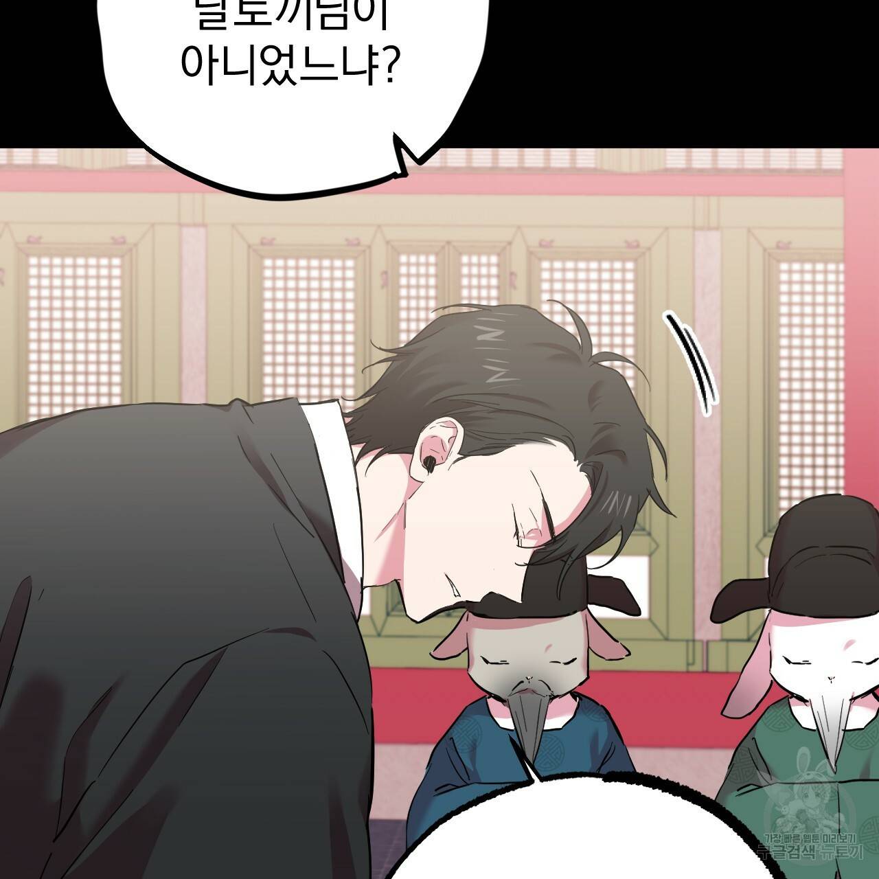 하비비의 토끼들 6화 9