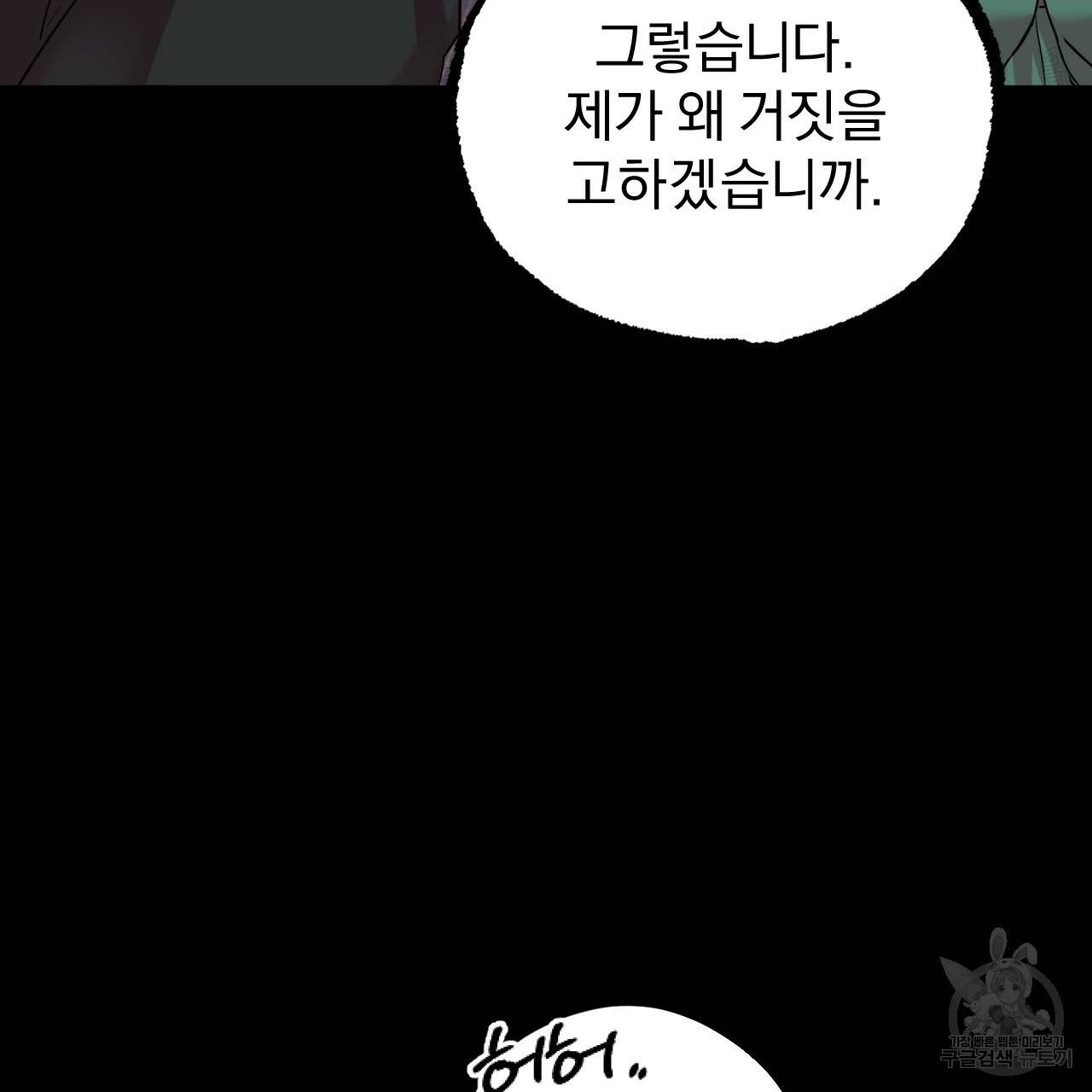 하비비의 토끼들 6화 10
