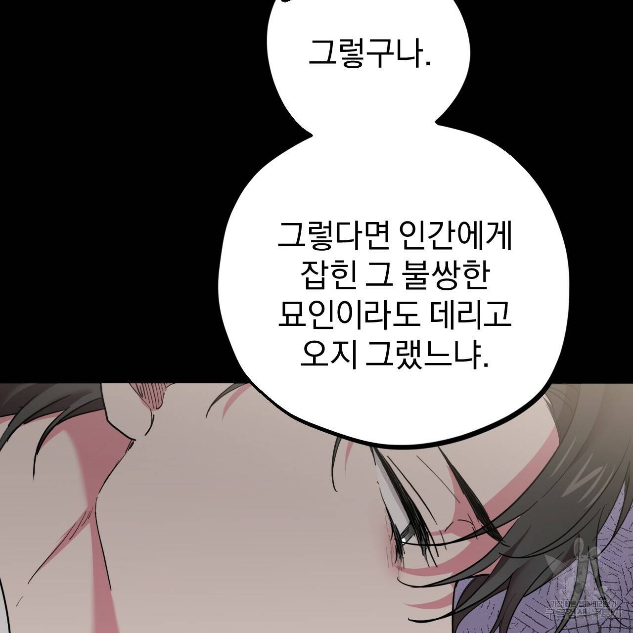 하비비의 토끼들 6화 11