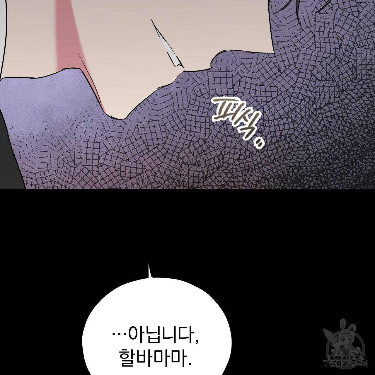 하비비의 토끼들 6화 12