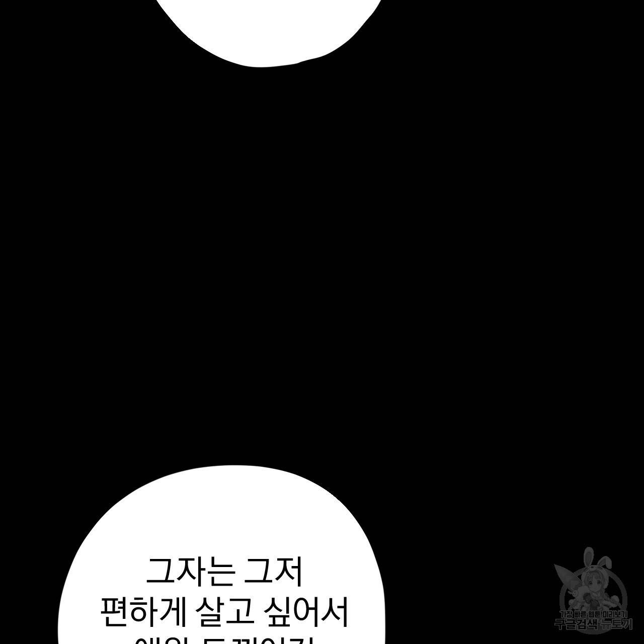 하비비의 토끼들 6화 13
