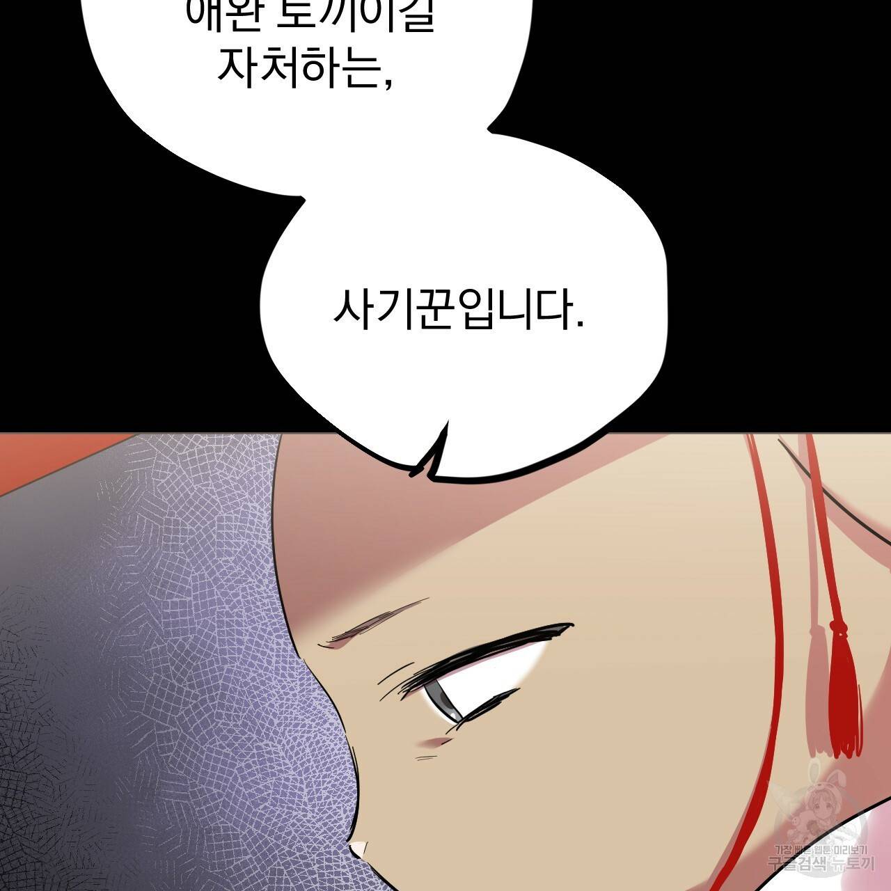 하비비의 토끼들 6화 14