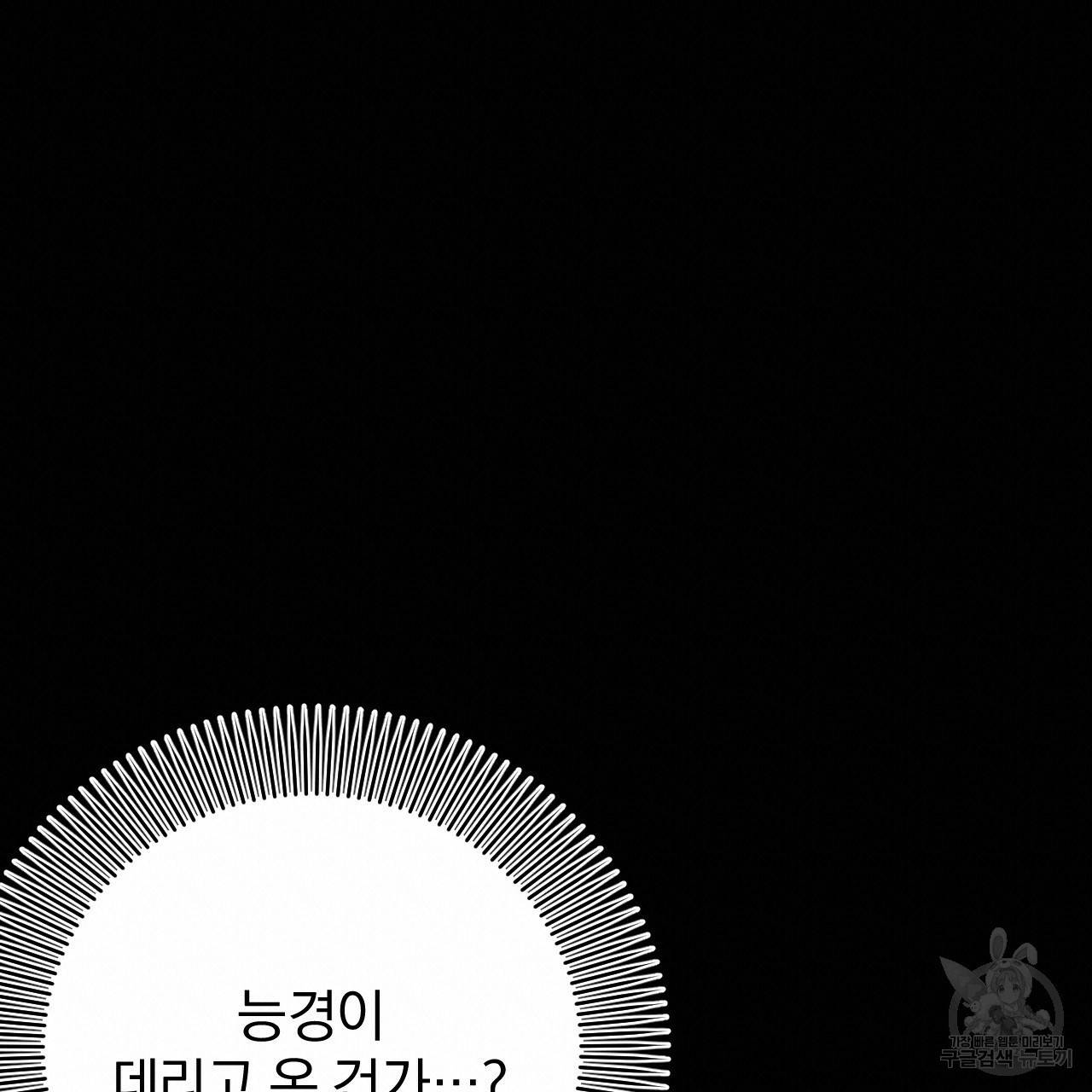 하비비의 토끼들 6화 20