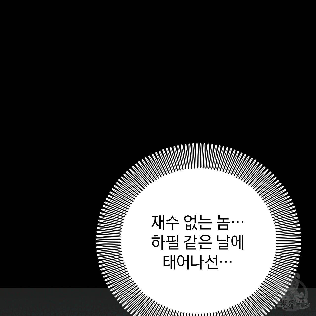 하비비의 토끼들 6화 22