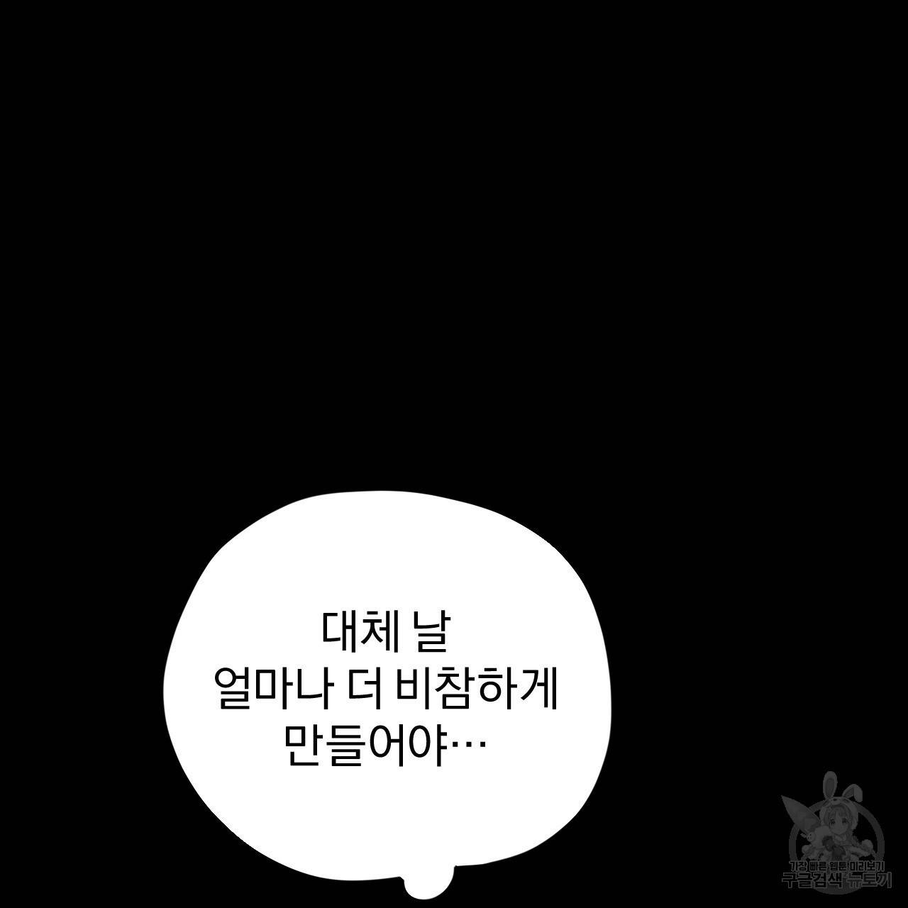 하비비의 토끼들 6화 24