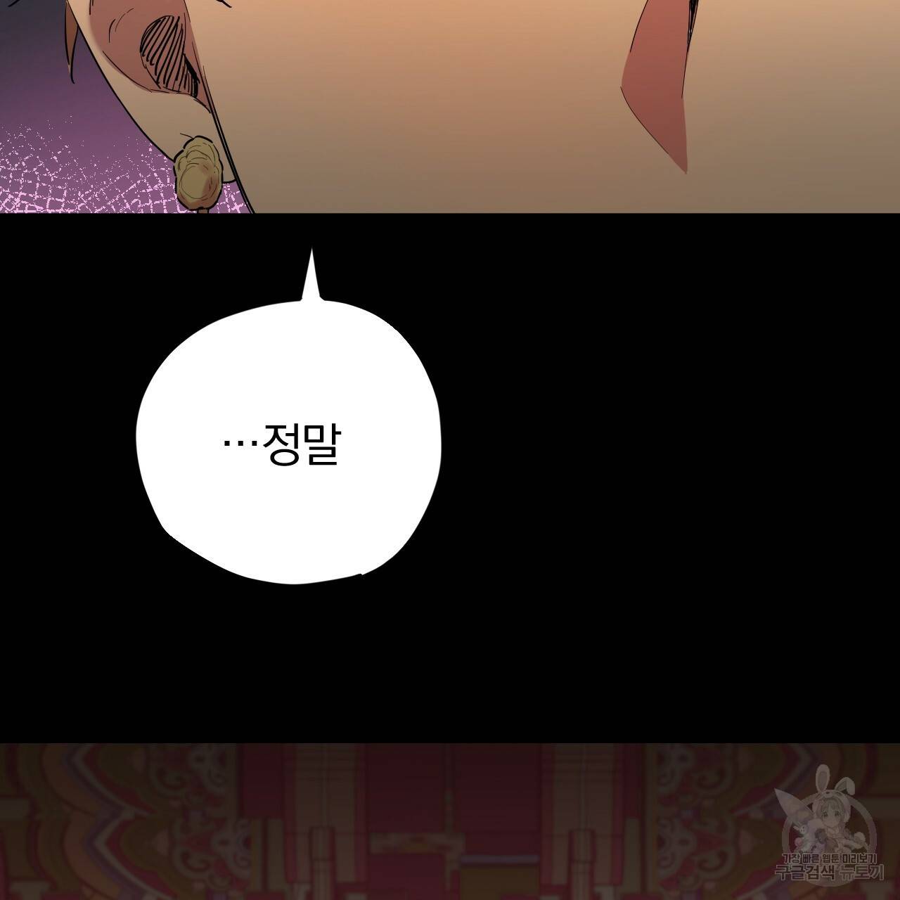 하비비의 토끼들 6화 27