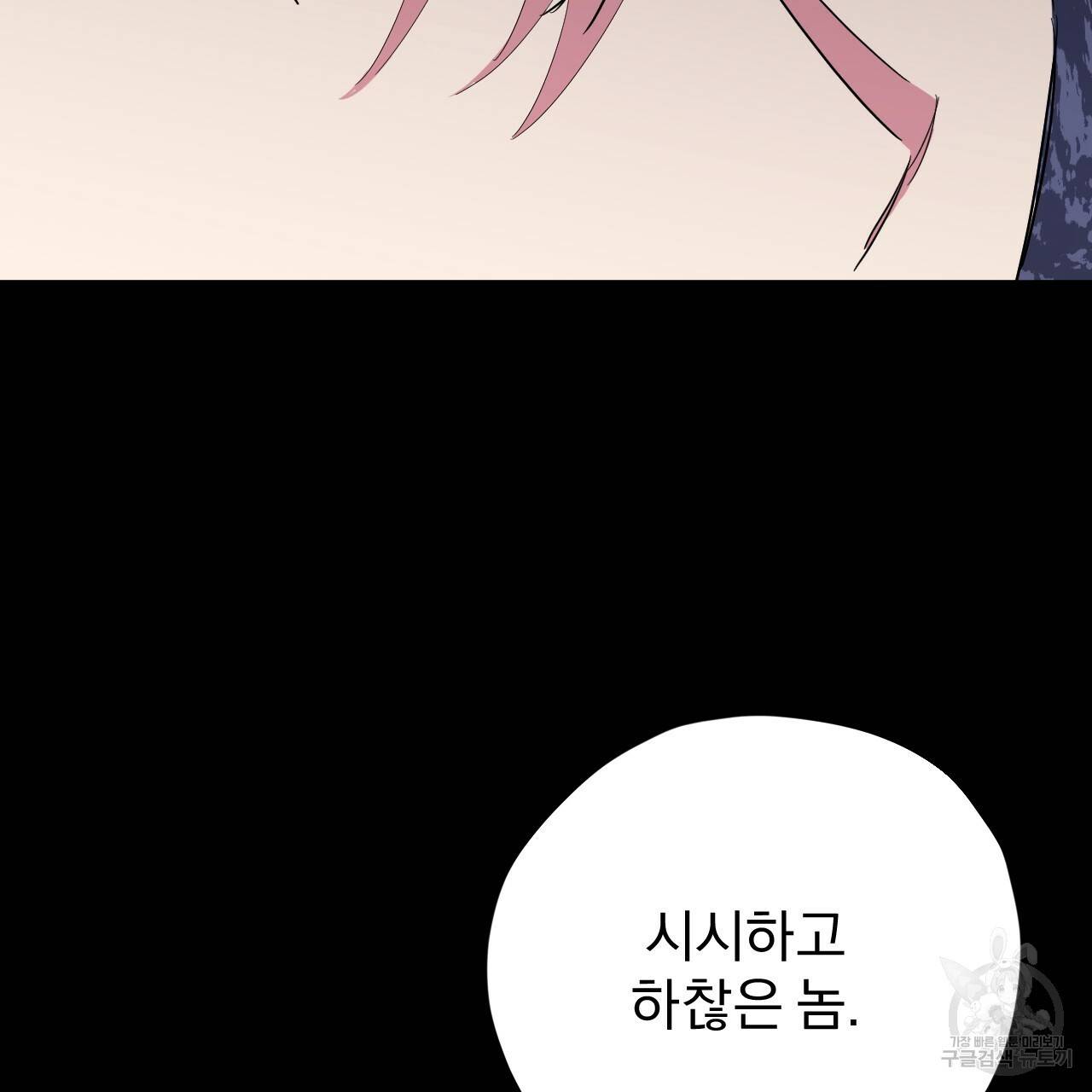 하비비의 토끼들 6화 31