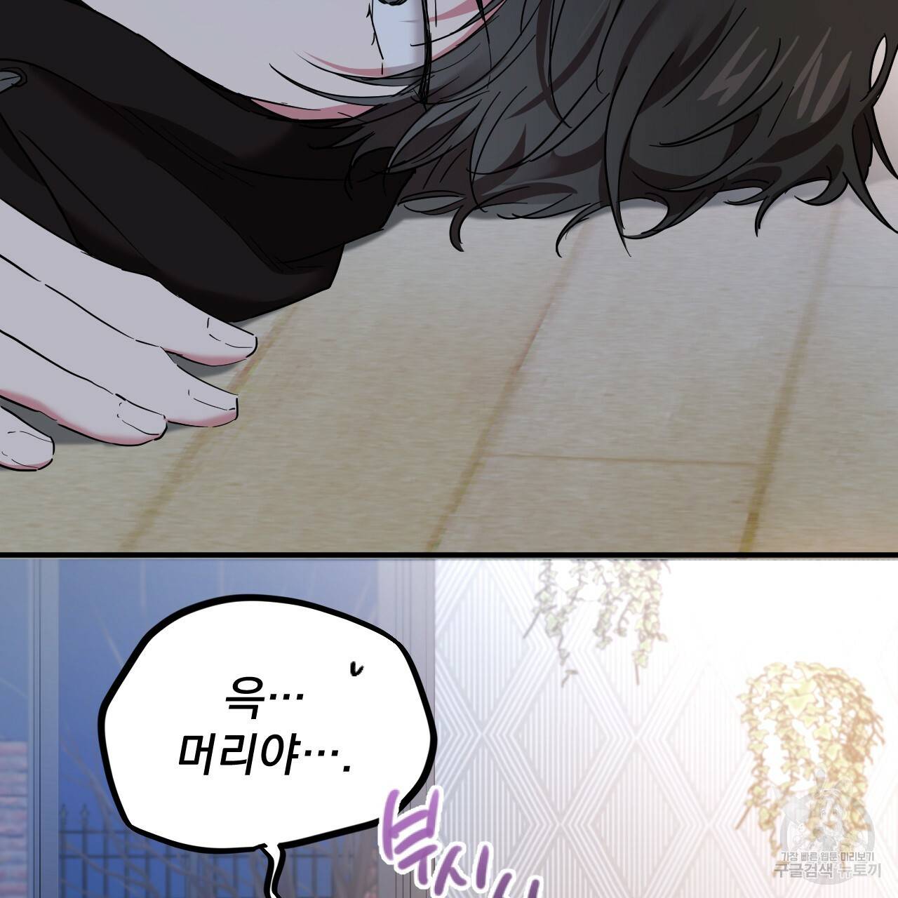 하비비의 토끼들 6화 39