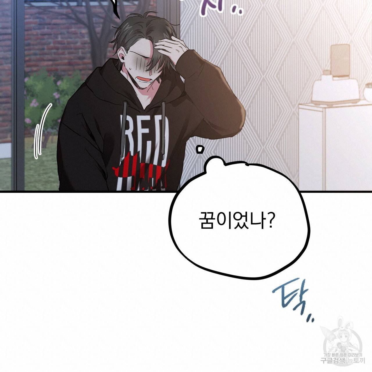하비비의 토끼들 6화 40