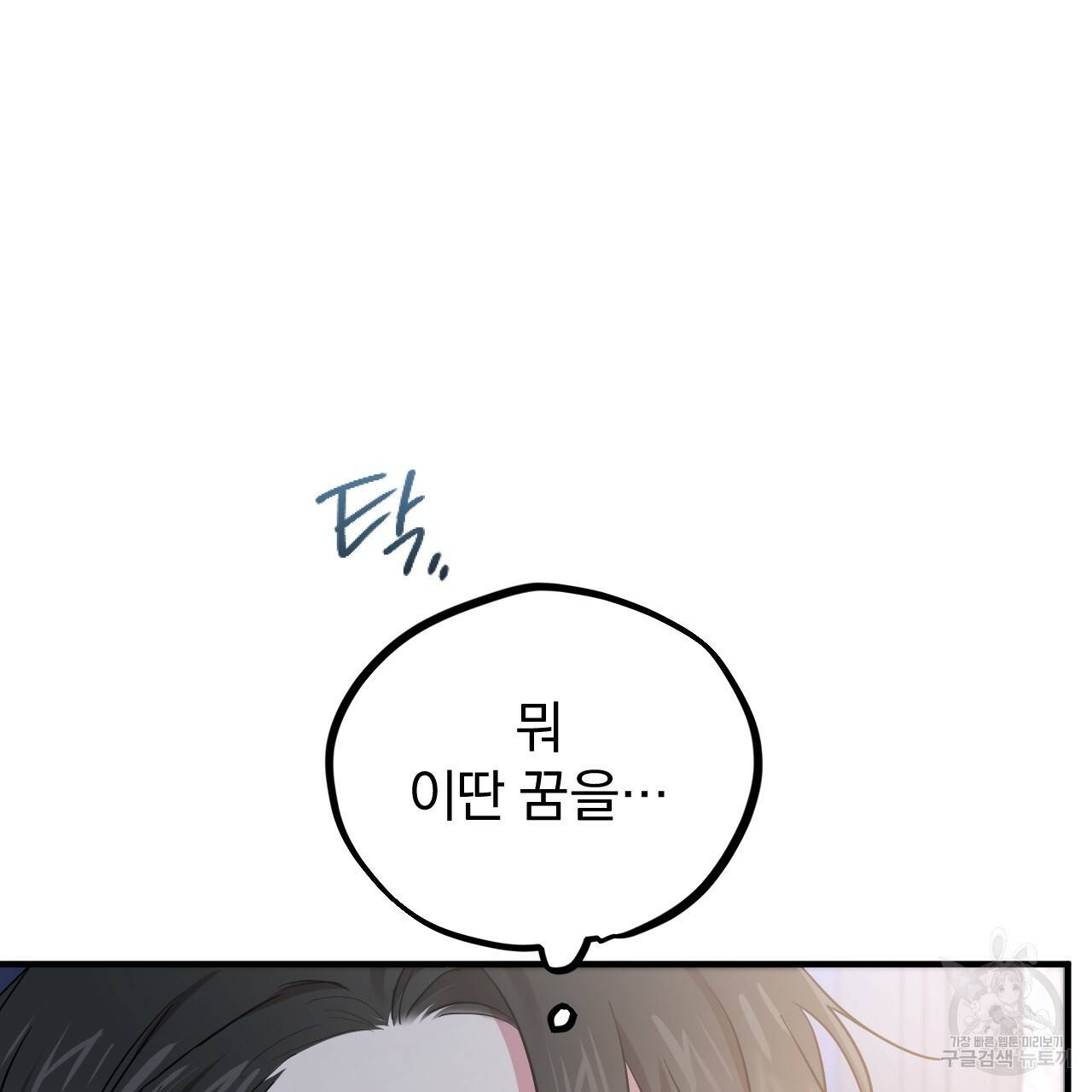 하비비의 토끼들 6화 41