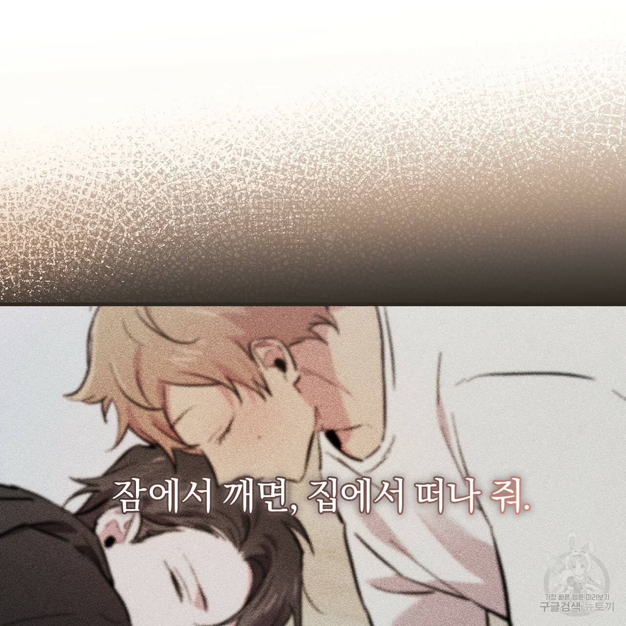 하비비의 토끼들 6화 45