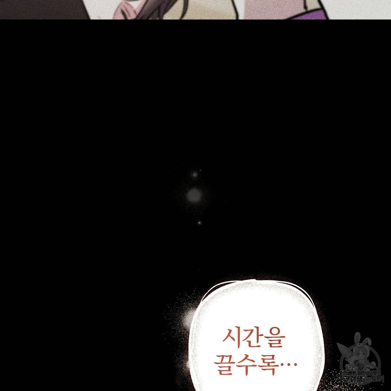 하비비의 토끼들 6화 46