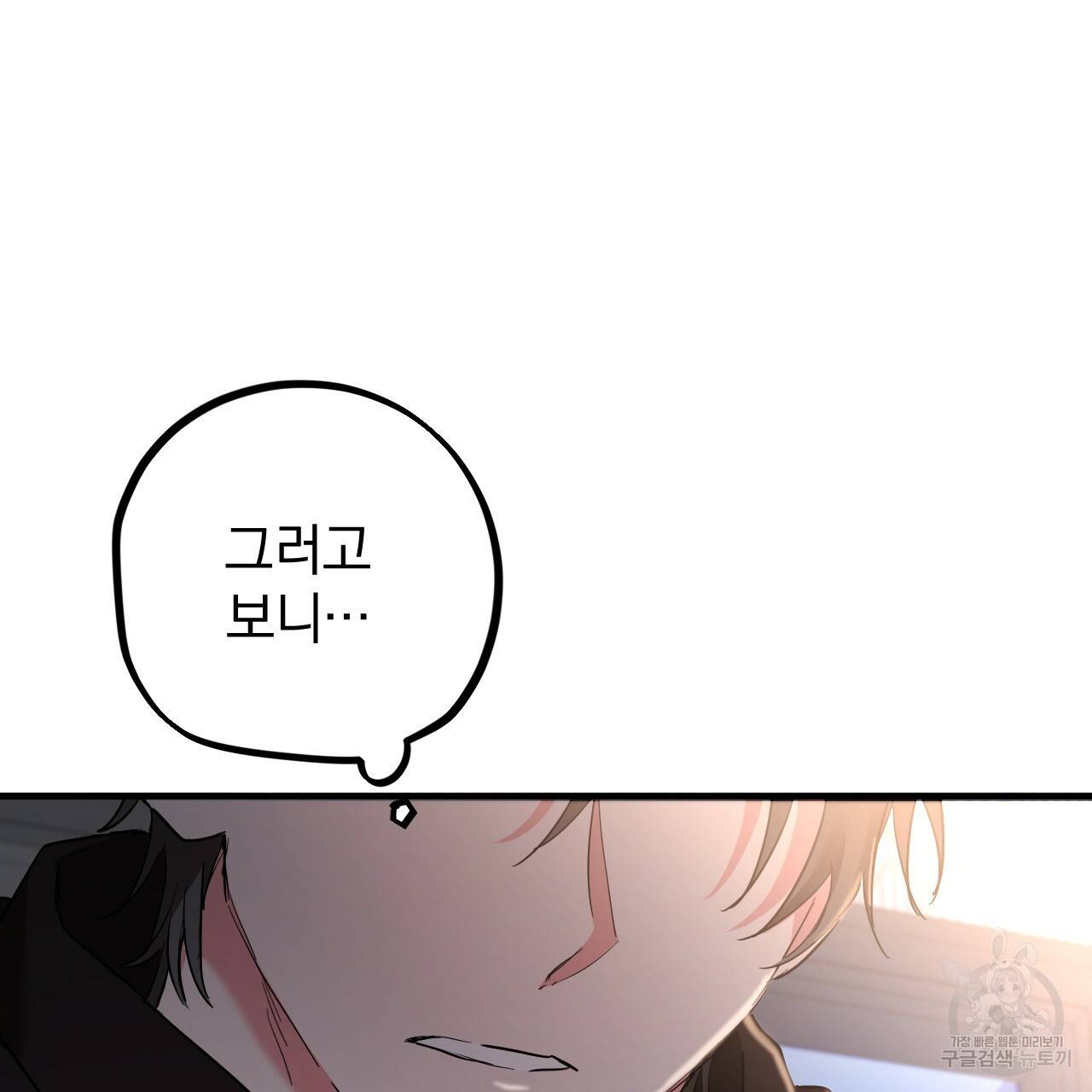 하비비의 토끼들 6화 49