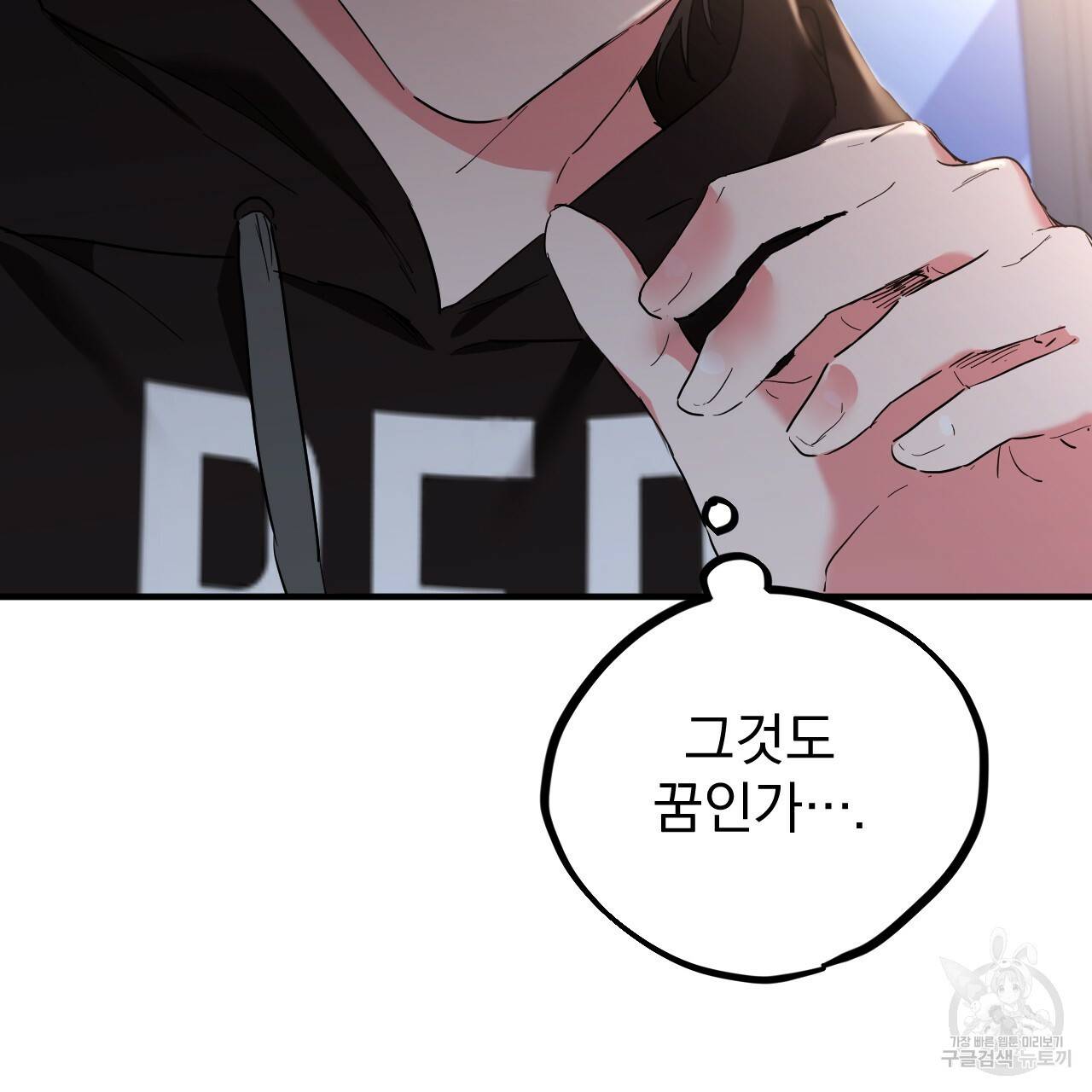 하비비의 토끼들 6화 50