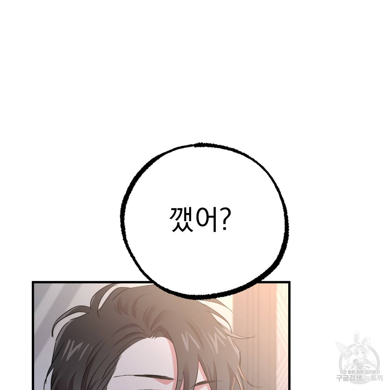 하비비의 토끼들 6화 51
